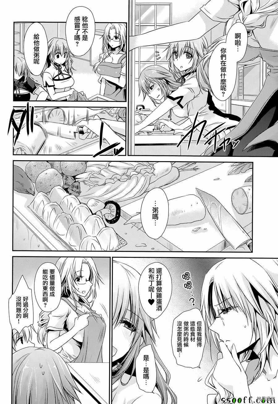 双子妹与单亲妈的恋爱攻略[拷贝漫画]韩漫全集-第06话无删减无遮挡章节图片 