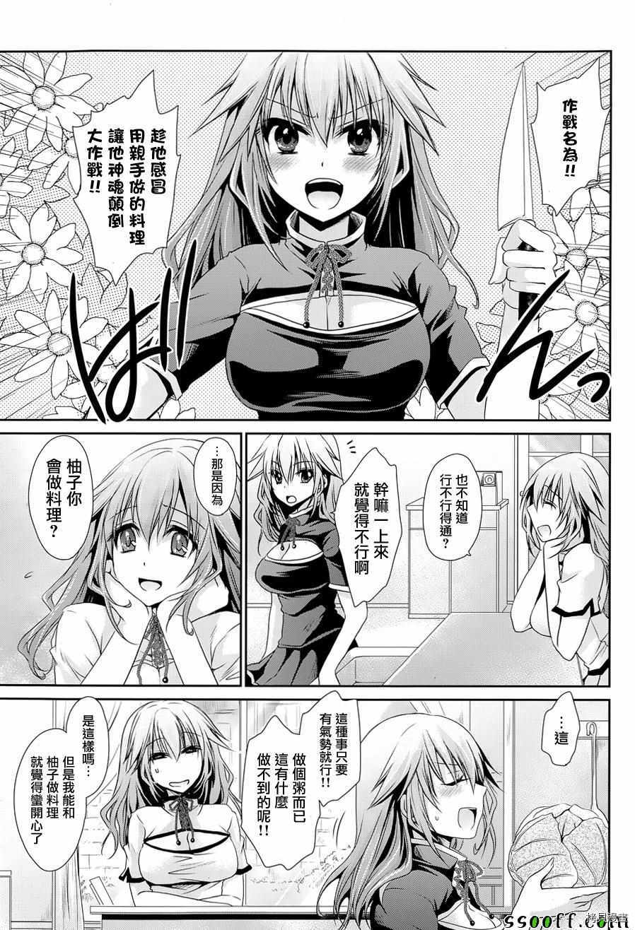 双子妹与单亲妈的恋爱攻略[拷贝漫画]韩漫全集-第06话无删减无遮挡章节图片 