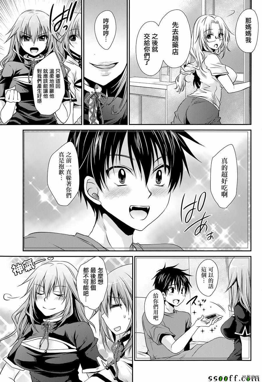 双子妹与单亲妈的恋爱攻略[拷贝漫画]韩漫全集-第06话无删减无遮挡章节图片 