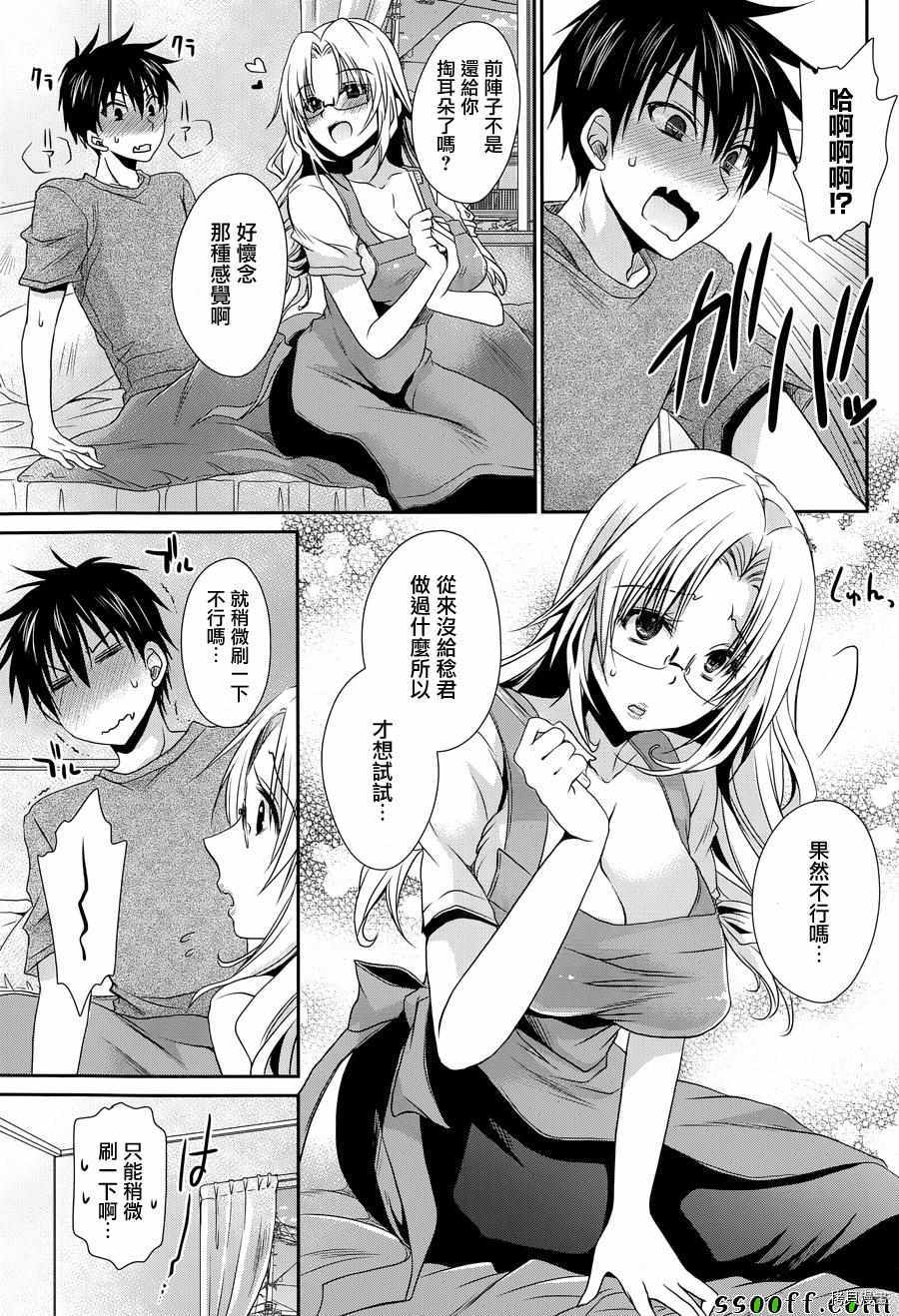 双子妹与单亲妈的恋爱攻略[拷贝漫画]韩漫全集-第06话无删减无遮挡章节图片 