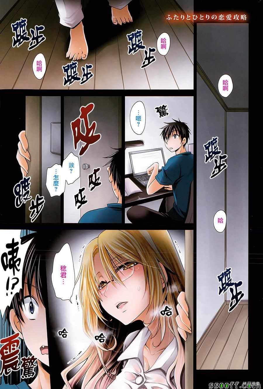 双子妹与单亲妈的恋爱攻略[拷贝漫画]韩漫全集-第07话无删减无遮挡章节图片 