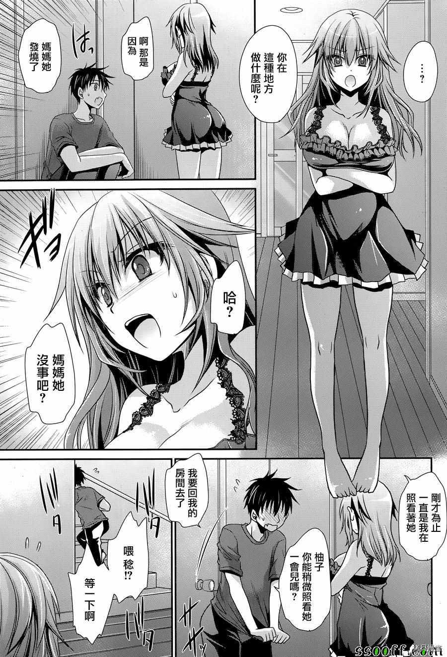 双子妹与单亲妈的恋爱攻略[拷贝漫画]韩漫全集-第07话无删减无遮挡章节图片 