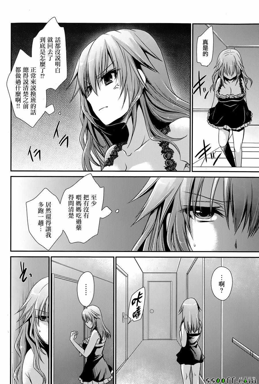 双子妹与单亲妈的恋爱攻略[拷贝漫画]韩漫全集-第07话无删减无遮挡章节图片 