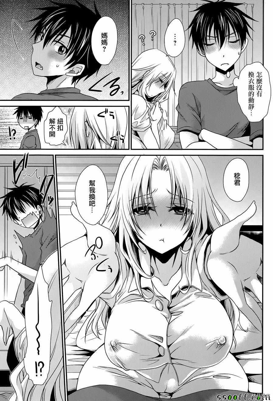 双子妹与单亲妈的恋爱攻略[拷贝漫画]韩漫全集-第07话无删减无遮挡章节图片 