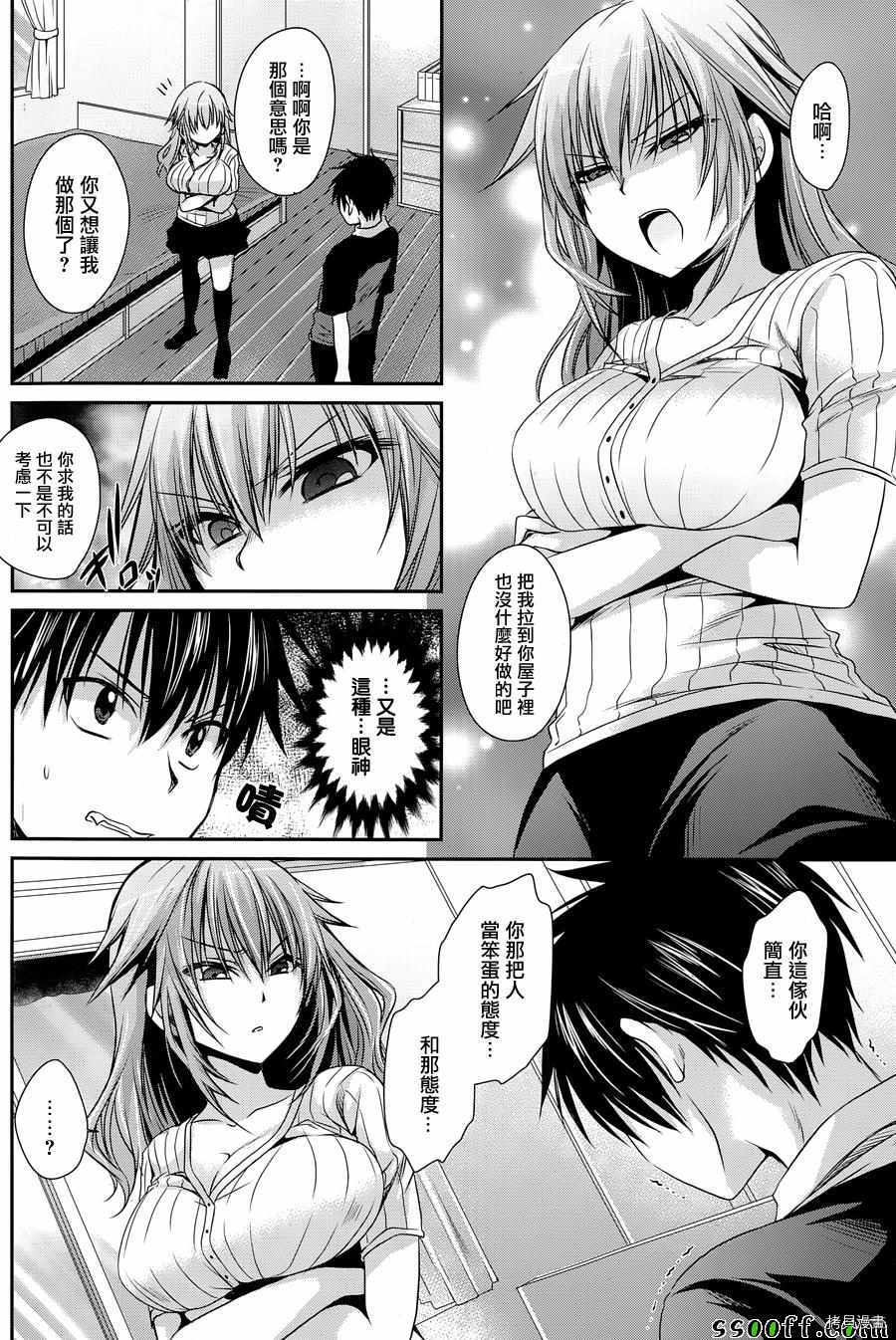 双子妹与单亲妈的恋爱攻略[拷贝漫画]韩漫全集-第08话无删减无遮挡章节图片 