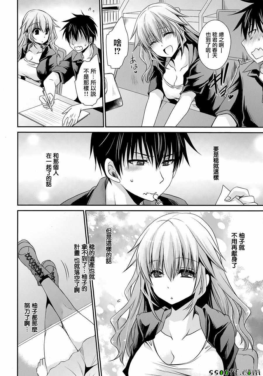 双子妹与单亲妈的恋爱攻略[拷贝漫画]韩漫全集-第09话无删减无遮挡章节图片 