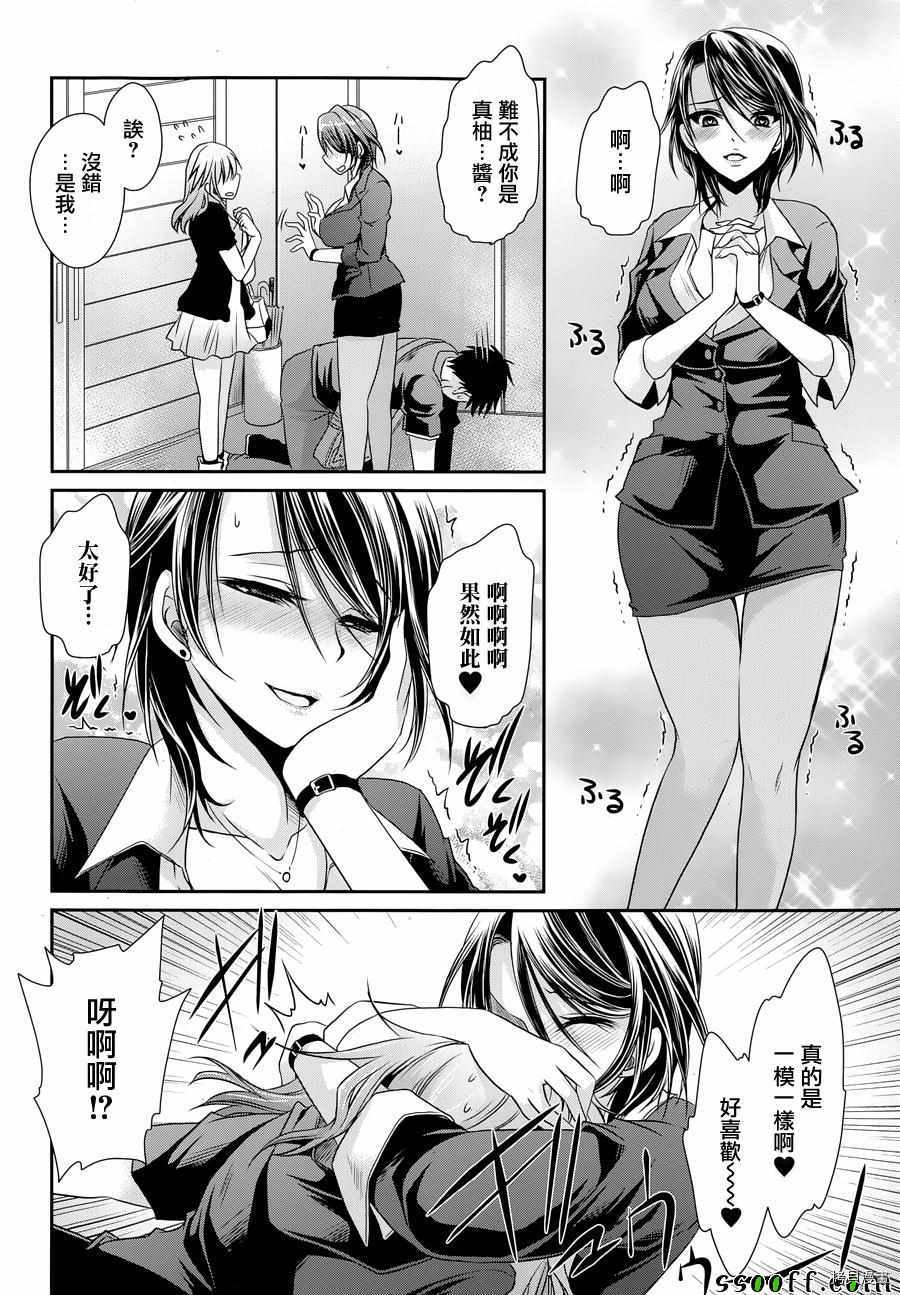 双子妹与单亲妈的恋爱攻略[拷贝漫画]韩漫全集-第09话无删减无遮挡章节图片 