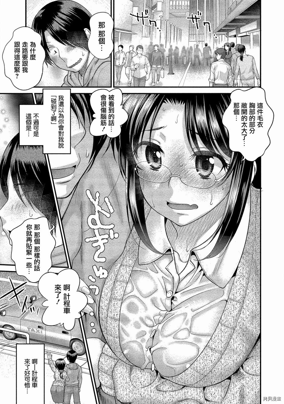 水性杨花的老师总是在背黑锅[拷贝漫画]韩漫全集-第05話无删减无遮挡章节图片 