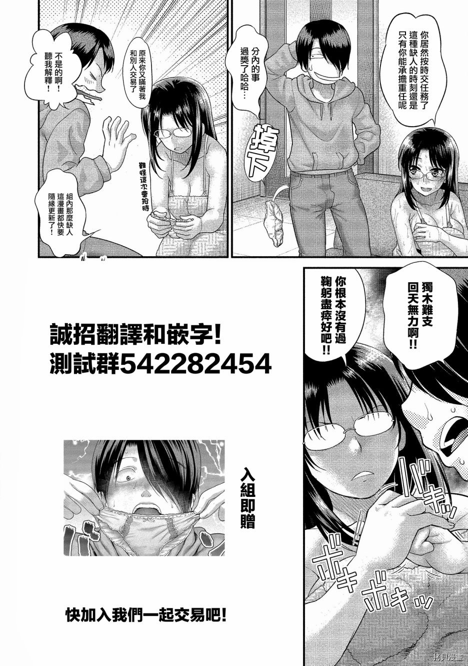 水性杨花的老师总是在背黑锅[拷贝漫画]韩漫全集-第05話无删减无遮挡章节图片 