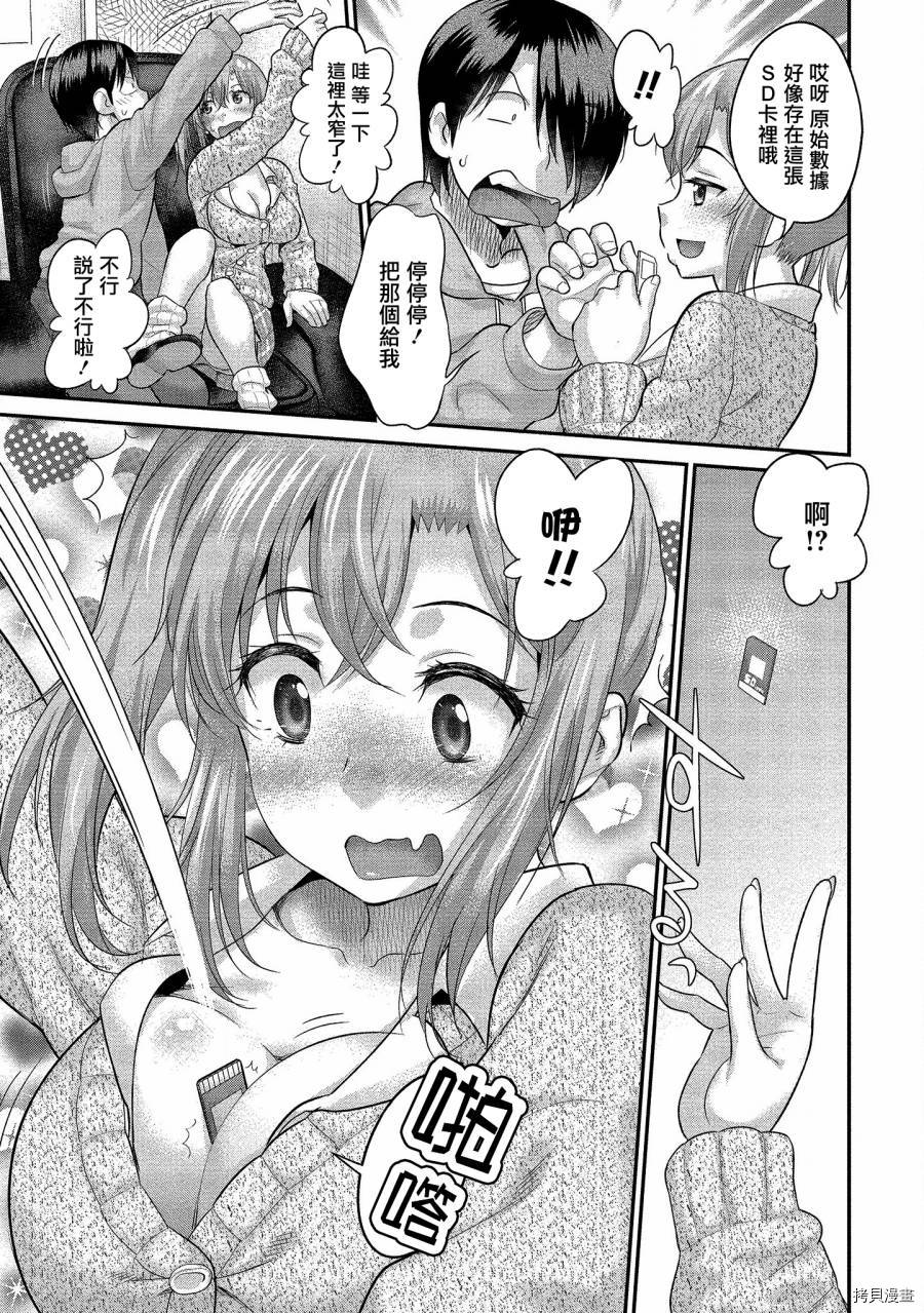 水性杨花的老师总是在背黑锅[拷贝漫画]韩漫全集-第06話无删减无遮挡章节图片 