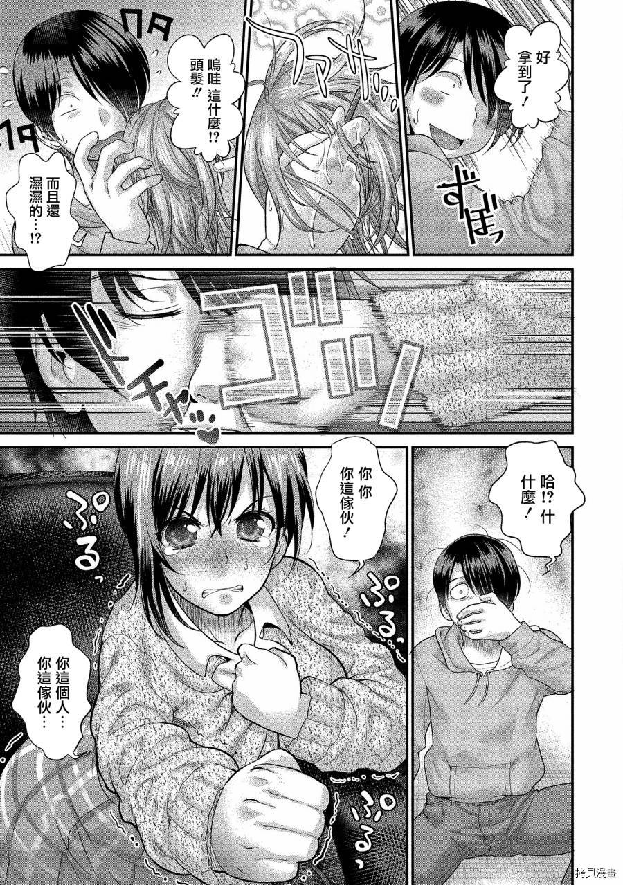 水性杨花的老师总是在背黑锅[拷贝漫画]韩漫全集-第06話无删减无遮挡章节图片 