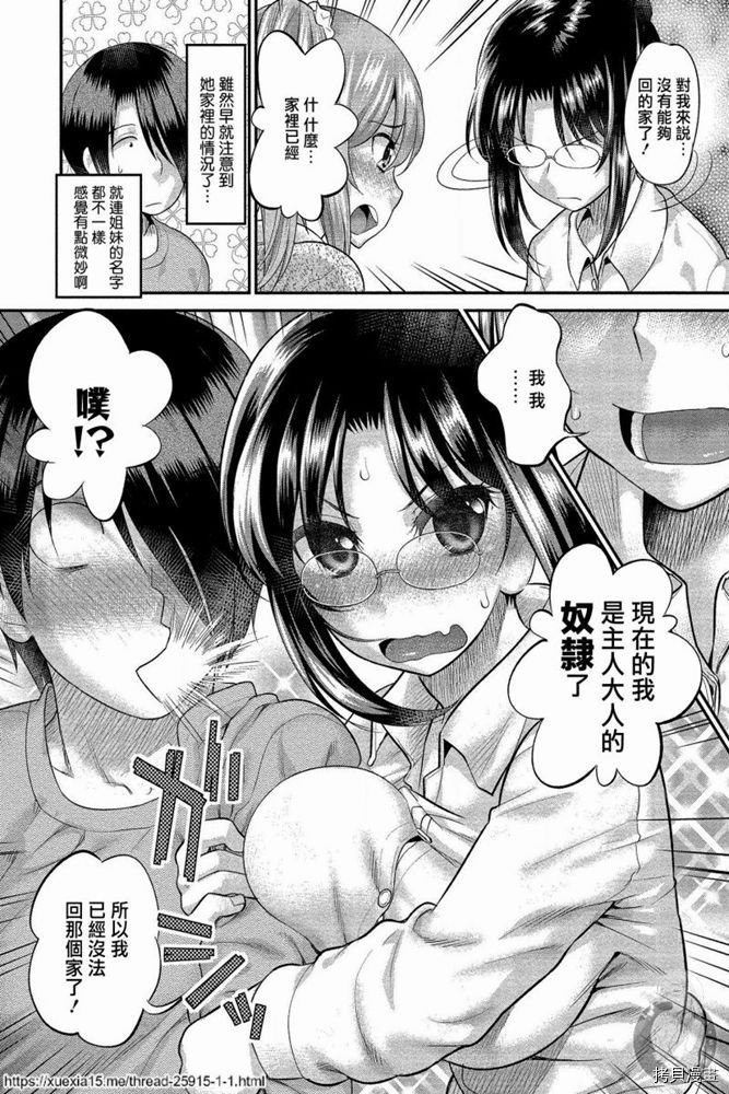 水性杨花的老师总是在背黑锅[拷贝漫画]韩漫全集-第07話无删减无遮挡章节图片 