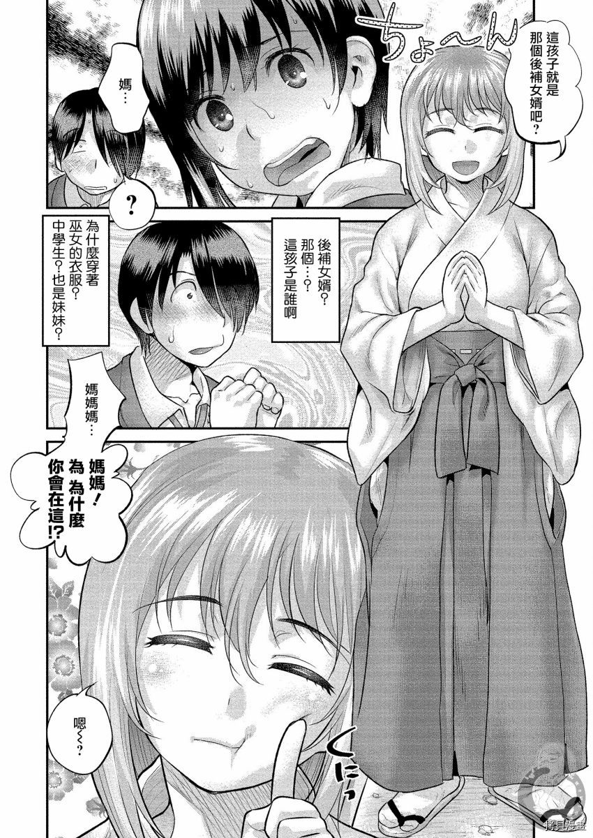 水性杨花的老师总是在背黑锅[拷贝漫画]韩漫全集-第08話无删减无遮挡章节图片 