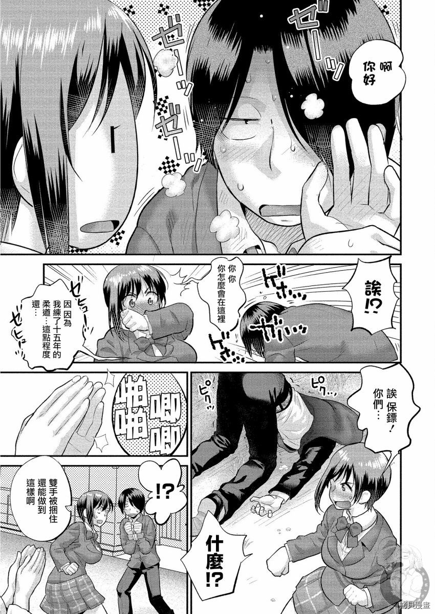 水性杨花的老师总是在背黑锅[拷贝漫画]韩漫全集-第08話无删减无遮挡章节图片 