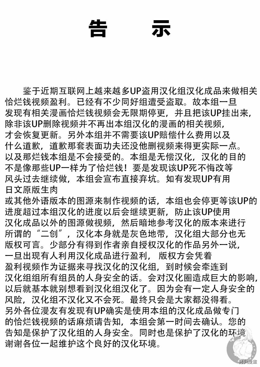 水性杨花的老师总是在背黑锅[拷贝漫画]韩漫全集-第08話无删减无遮挡章节图片 