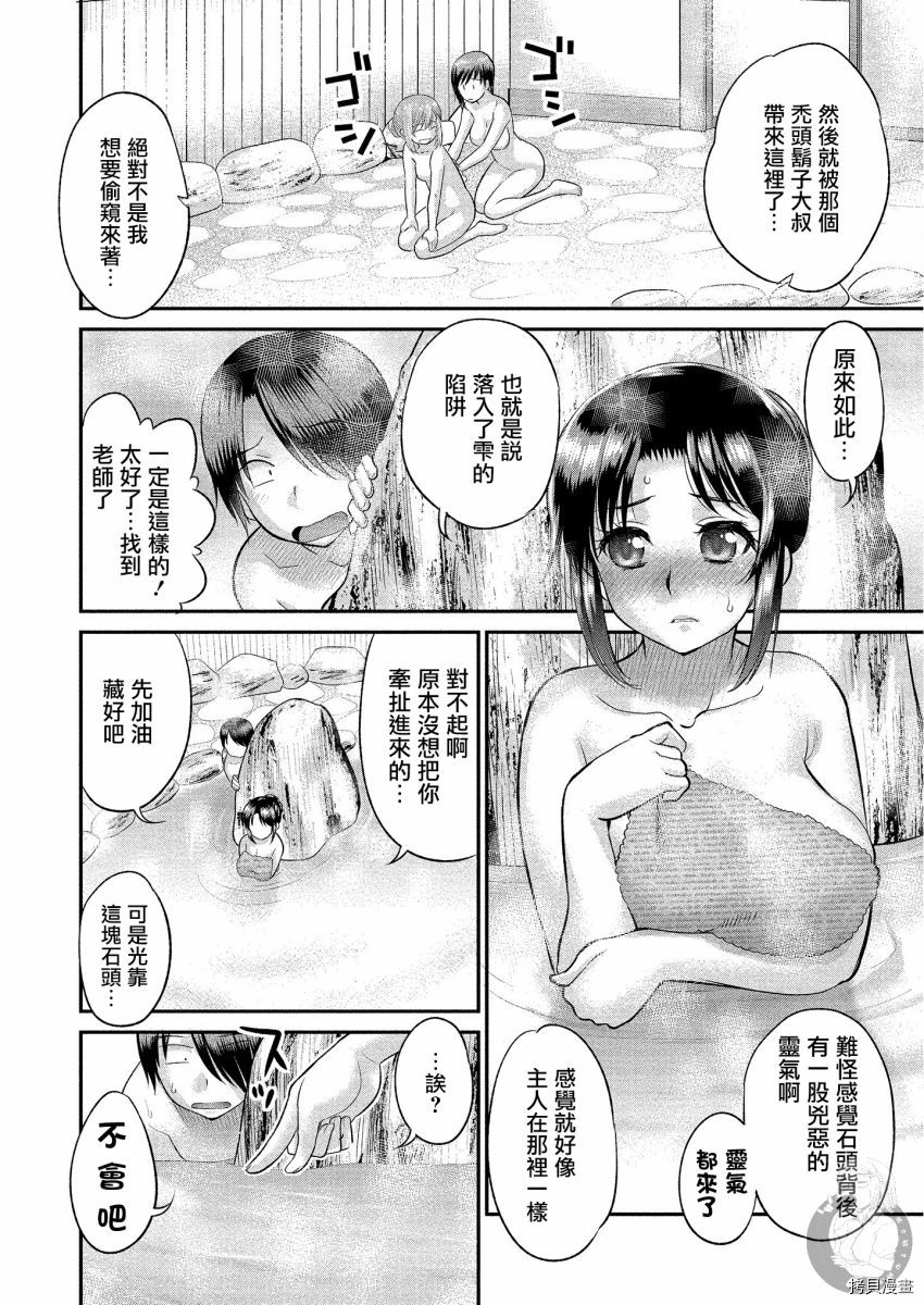水性杨花的老师总是在背黑锅[拷贝漫画]韩漫全集-第09話无删减无遮挡章节图片 