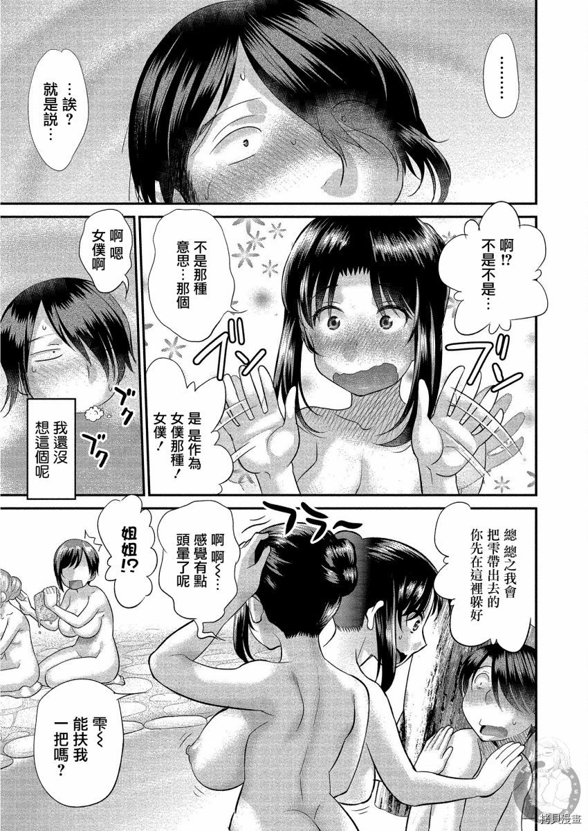 水性杨花的老师总是在背黑锅[拷贝漫画]韩漫全集-第09話无删减无遮挡章节图片 