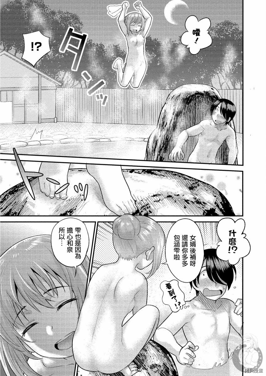 水性杨花的老师总是在背黑锅[拷贝漫画]韩漫全集-第09話无删减无遮挡章节图片 