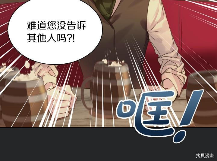 淑女的生存法则[拷贝漫画]韩漫全集-第39话无删减无遮挡章节图片 