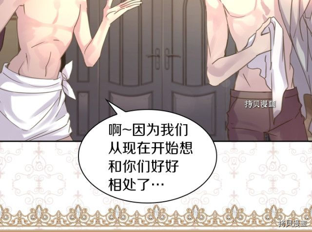 淑女的生存法则[拷贝漫画]韩漫全集-第52话无删减无遮挡章节图片 