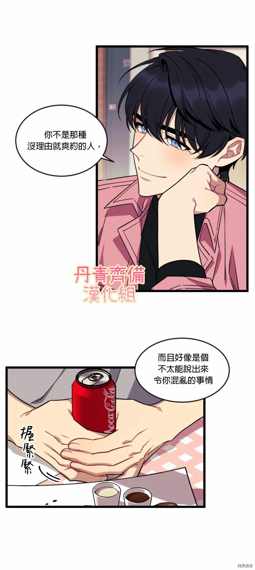 说出你的愿望吧！[拷贝漫画]韩漫全集-第09话无删减无遮挡章节图片 