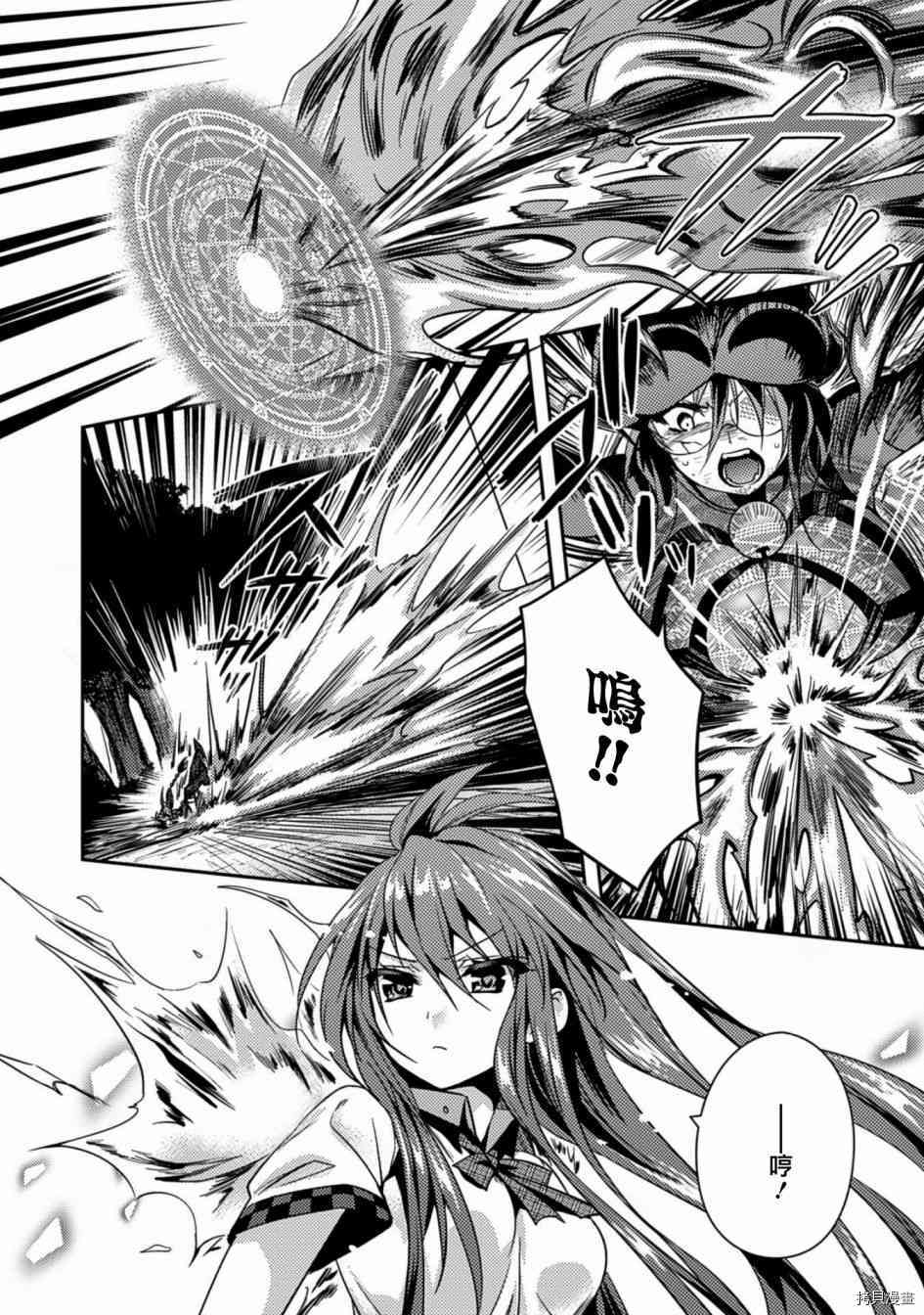 思春期的亚当[拷贝漫画]韩漫全集-第20話无删减无遮挡章节图片 