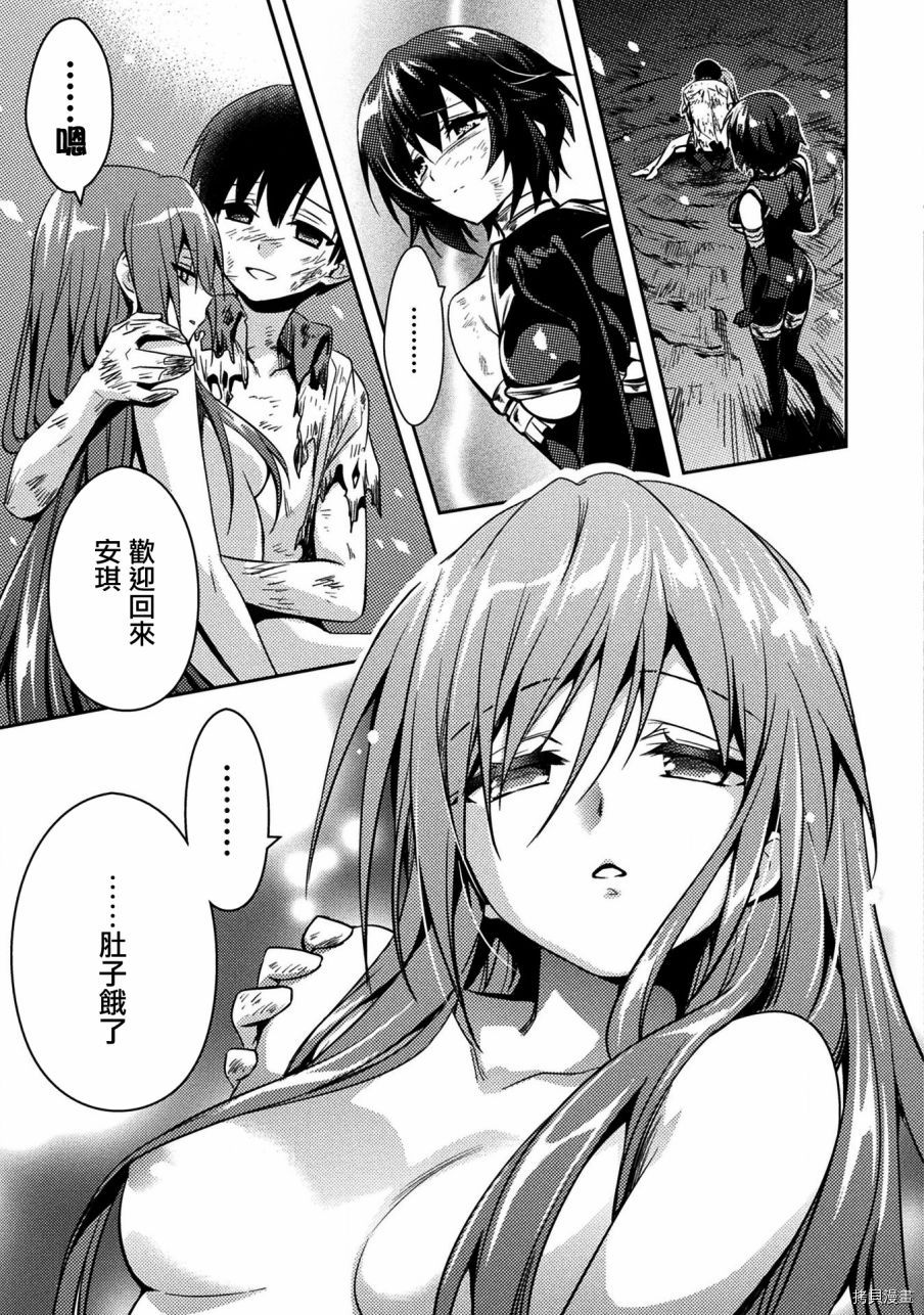 思春期的亚当[拷贝漫画]韩漫全集-第32話无删减无遮挡章节图片 