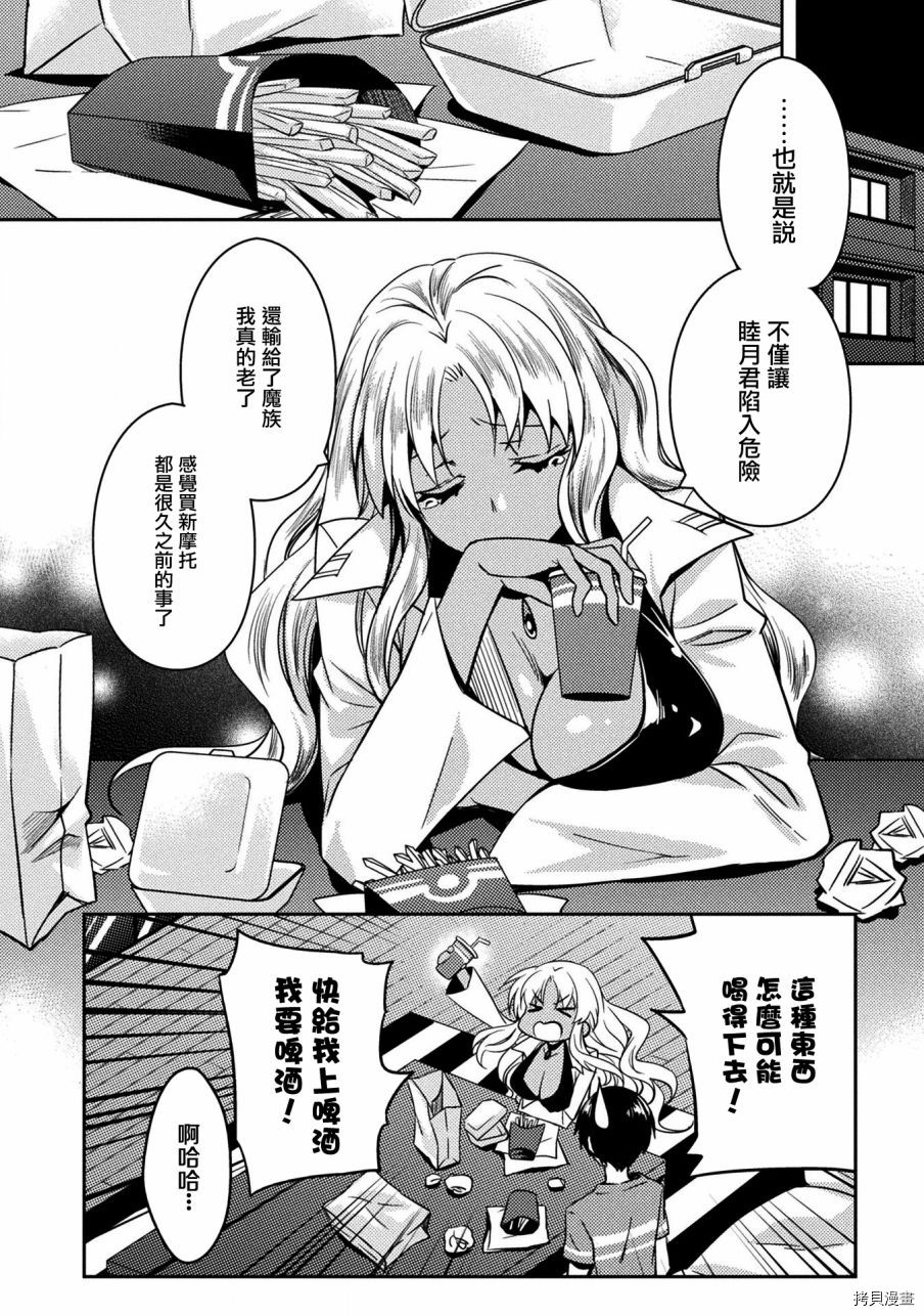 思春期的亚当[拷贝漫画]韩漫全集-第32話无删减无遮挡章节图片 