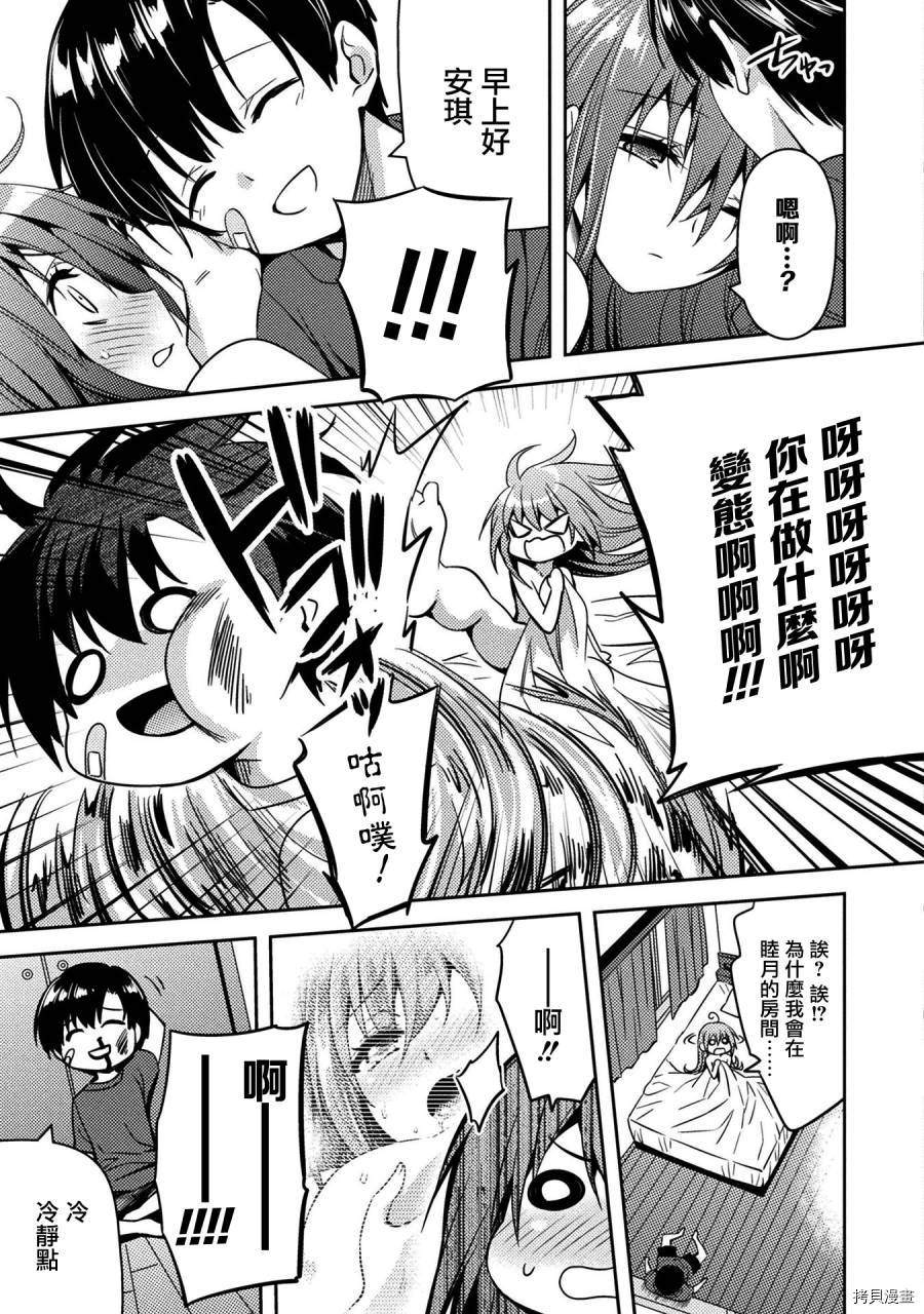 思春期的亚当[拷贝漫画]韩漫全集-第33話无删减无遮挡章节图片 