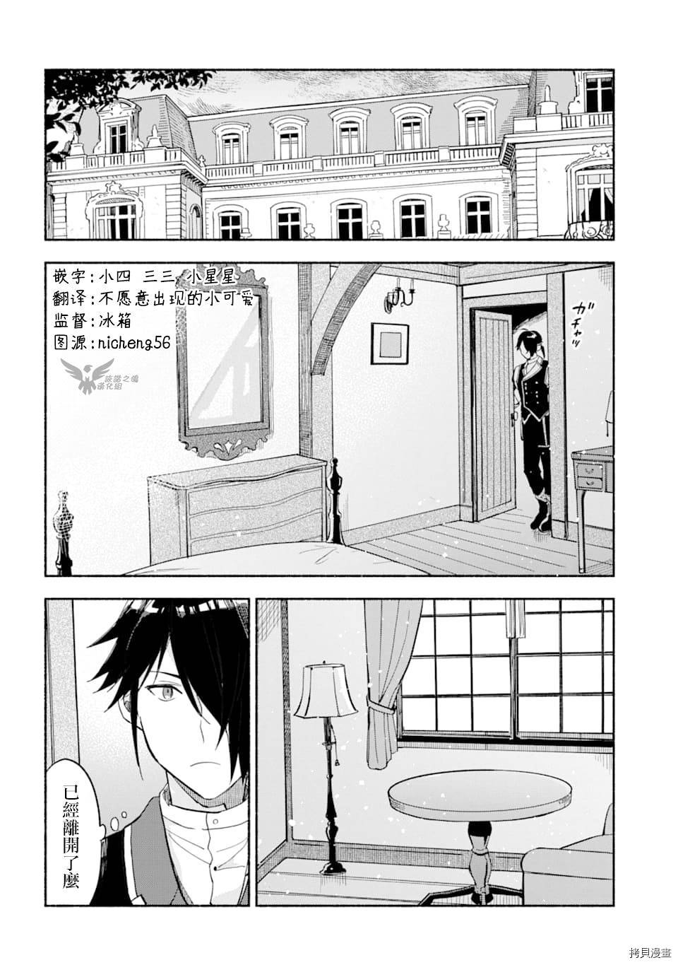 死灵术师的女仆生活[拷贝漫画]韩漫全集-第10话无删减无遮挡章节图片 