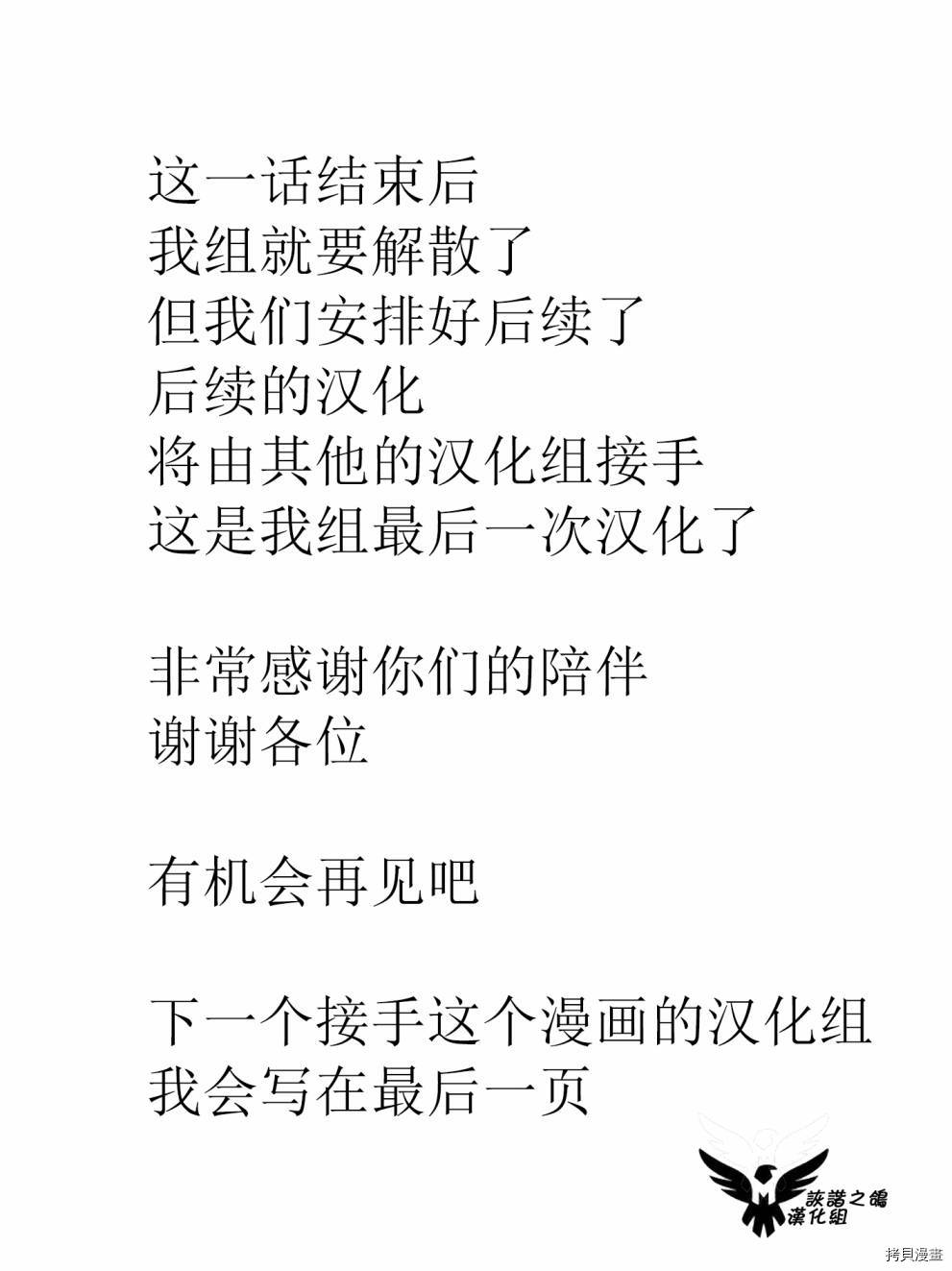 死灵术师的女仆生活[拷贝漫画]韩漫全集-第10话无删减无遮挡章节图片 