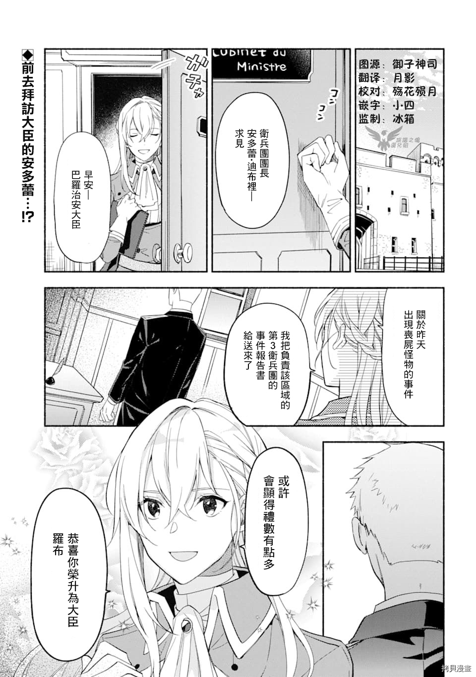 死灵术师的女仆生活[拷贝漫画]韩漫全集-第14话无删减无遮挡章节图片 