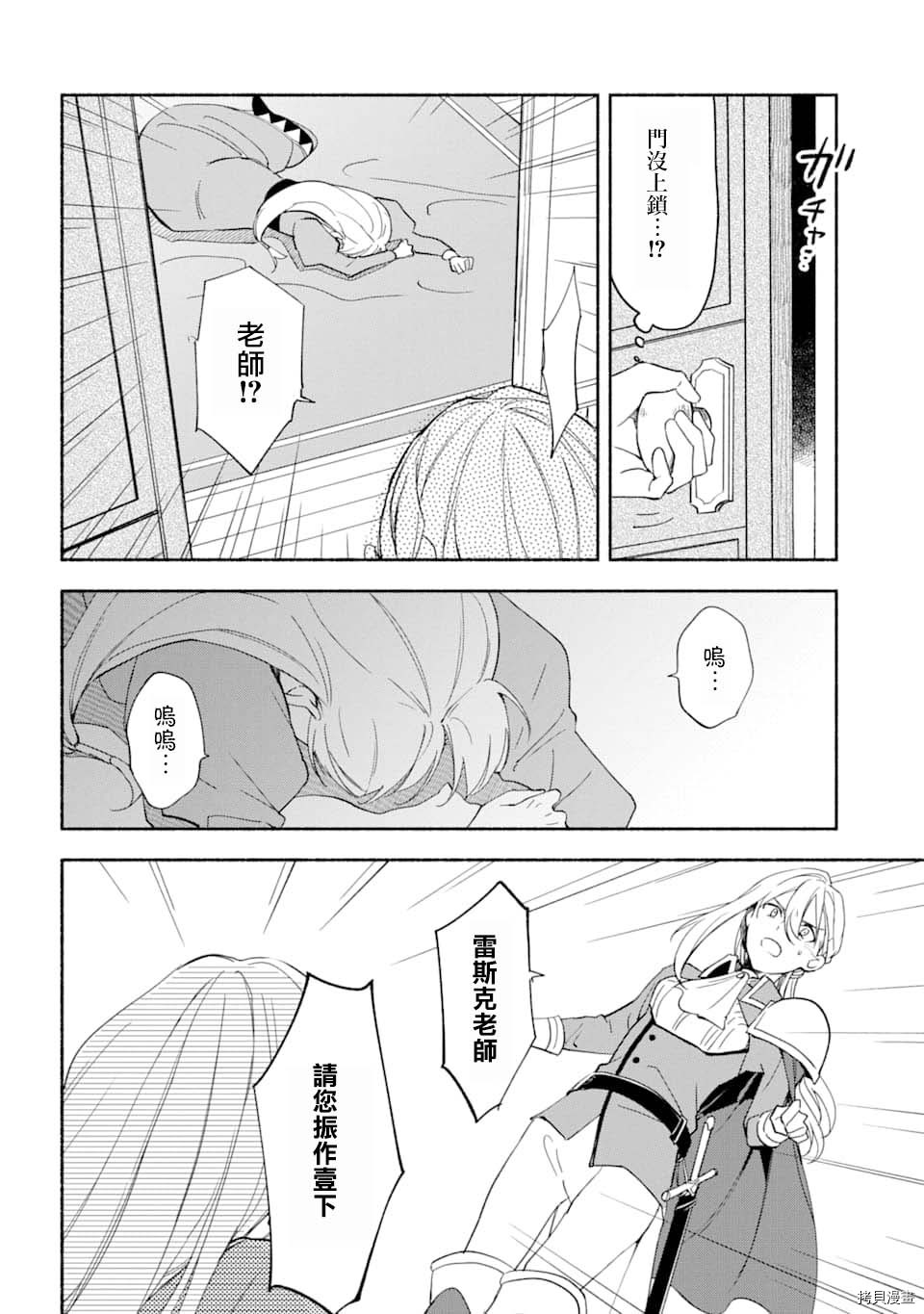 死灵术师的女仆生活[拷贝漫画]韩漫全集-第15话无删减无遮挡章节图片 