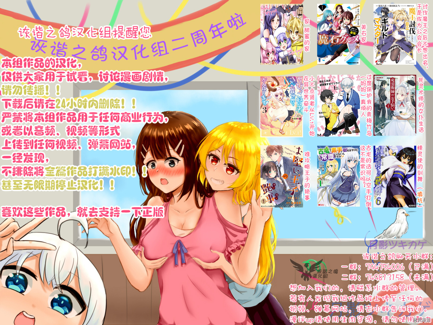 死灵术师的女仆生活[拷贝漫画]韩漫全集-第16话无删减无遮挡章节图片 
