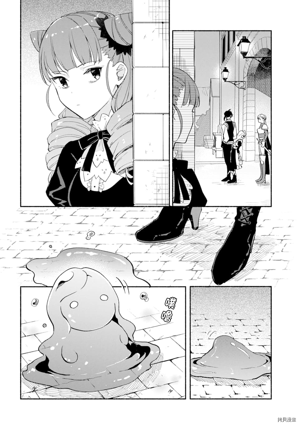 死灵术师的女仆生活[拷贝漫画]韩漫全集-第17话无删减无遮挡章节图片 