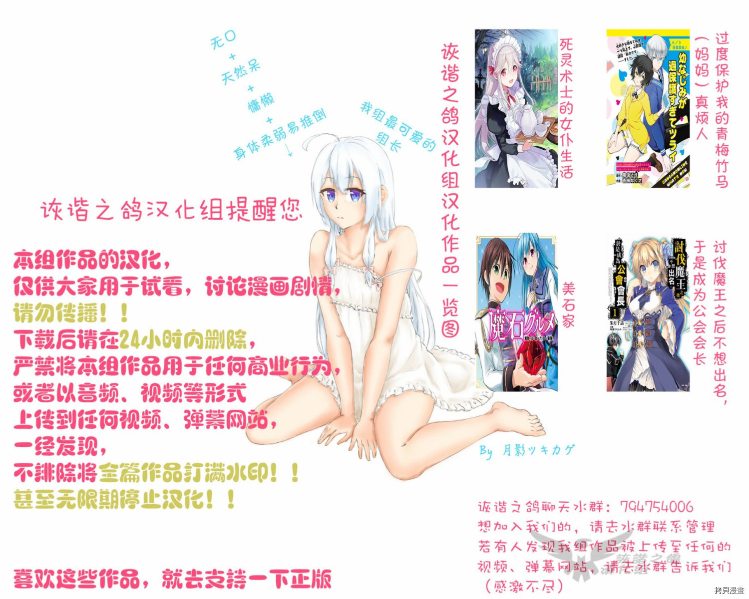 死灵术师的女仆生活[拷贝漫画]韩漫全集-第06话无删减无遮挡章节图片 