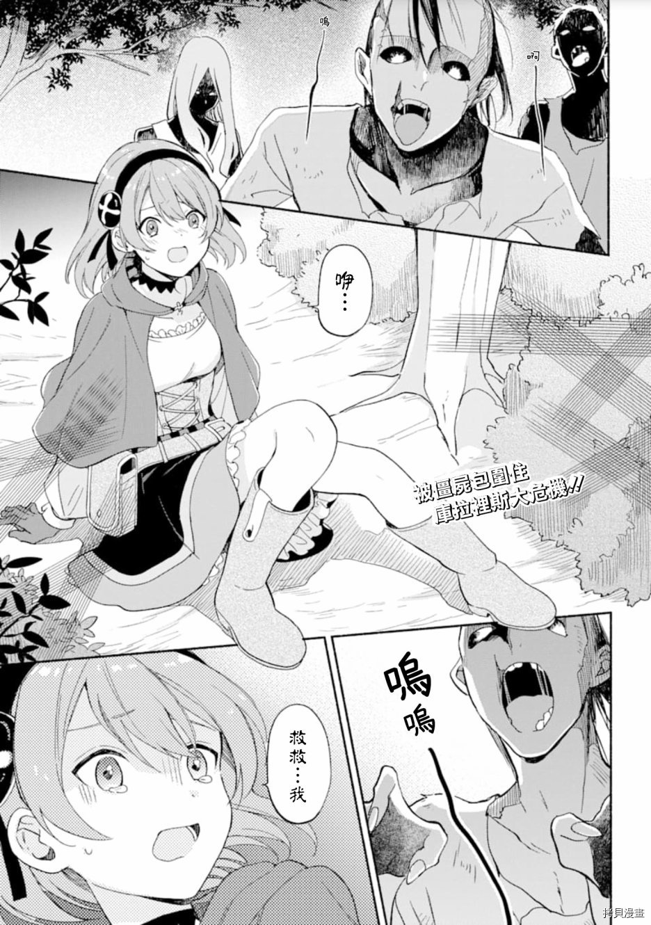 死灵术师的女仆生活[拷贝漫画]韩漫全集-第07话无删减无遮挡章节图片 