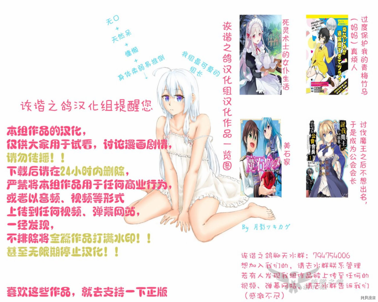死灵术师的女仆生活[拷贝漫画]韩漫全集-第07话无删减无遮挡章节图片 