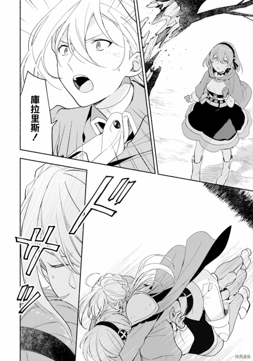 死灵术师的女仆生活[拷贝漫画]韩漫全集-第08话无删减无遮挡章节图片 