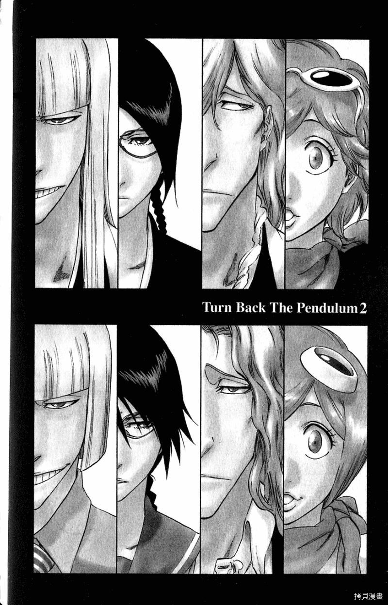 死神[拷贝漫画]韩漫全集-第36卷无删减无遮挡章节图片 