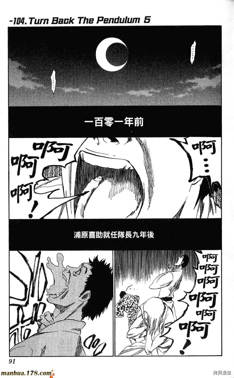 死神[拷贝漫画]韩漫全集-第36卷无删减无遮挡章节图片 