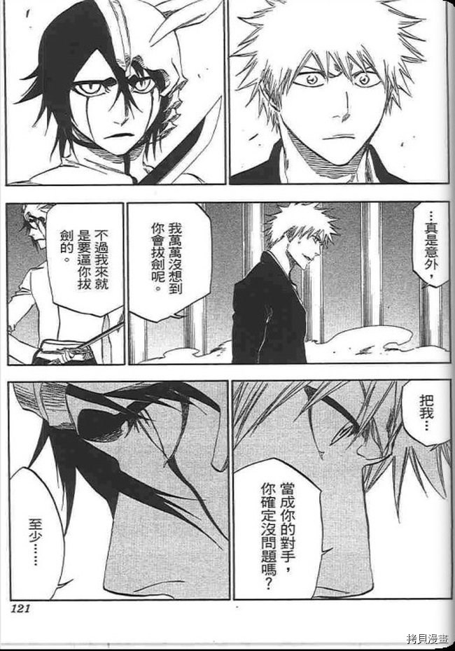 死神[拷贝漫画]韩漫全集-第37卷无删减无遮挡章节图片 