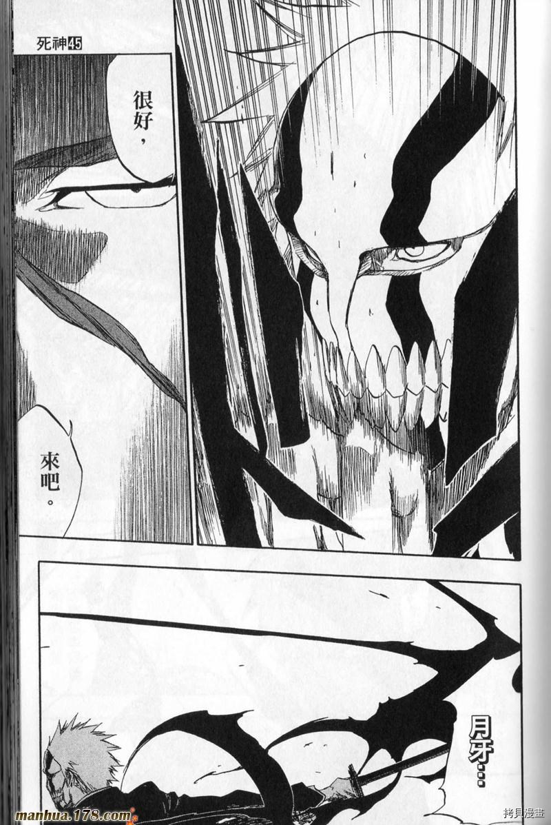 死神[拷贝漫画]韩漫全集-第45卷无删减无遮挡章节图片 