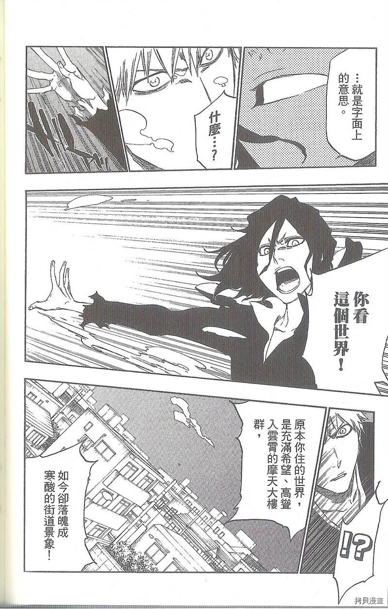 死神[拷贝漫画]韩漫全集-第47卷无删减无遮挡章节图片 