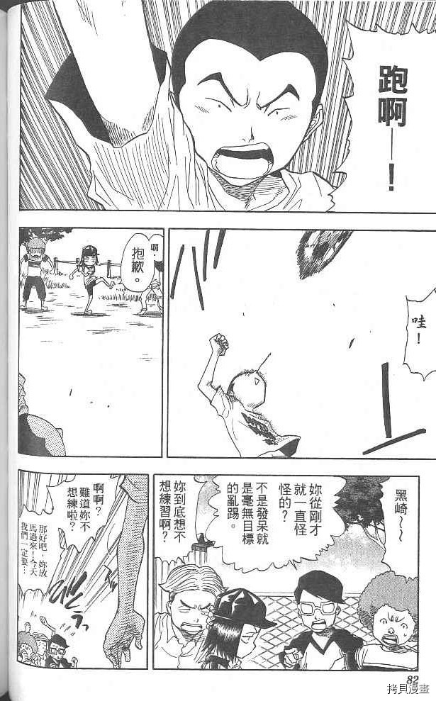 死神[拷贝漫画]韩漫全集-第05卷无删减无遮挡章节图片 