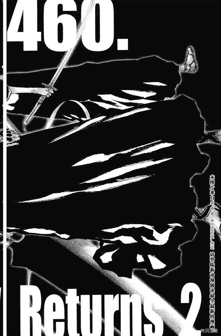 死神[拷贝漫画]韩漫全集-第53卷无删减无遮挡章节图片 