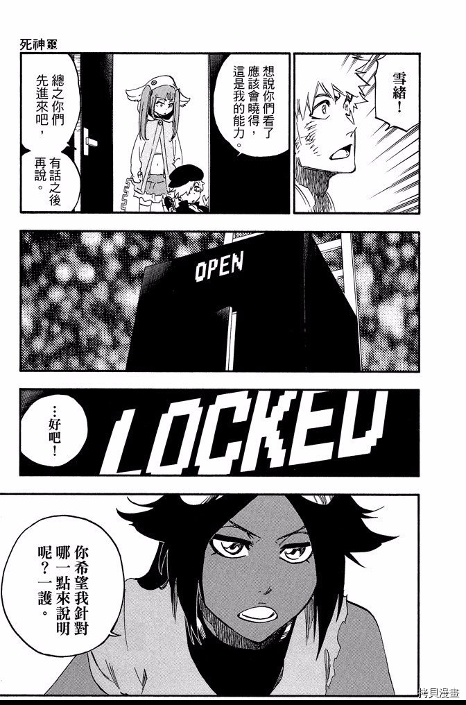 死神[拷贝漫画]韩漫全集-第69卷无删减无遮挡章节图片 