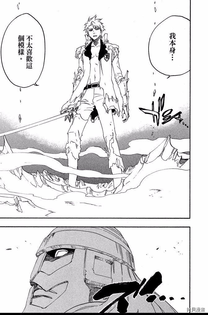 死神[拷贝漫画]韩漫全集-第73卷无删减无遮挡章节图片 