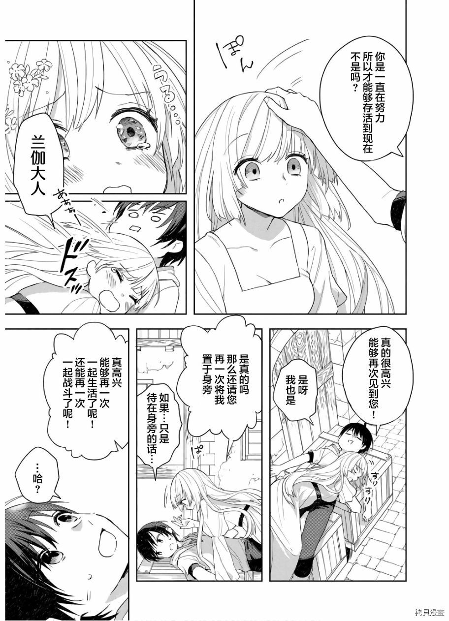 四天王中最弱的我转生后想过平静生活[拷贝漫画]韩漫全集-第01话无删减无遮挡章节图片 