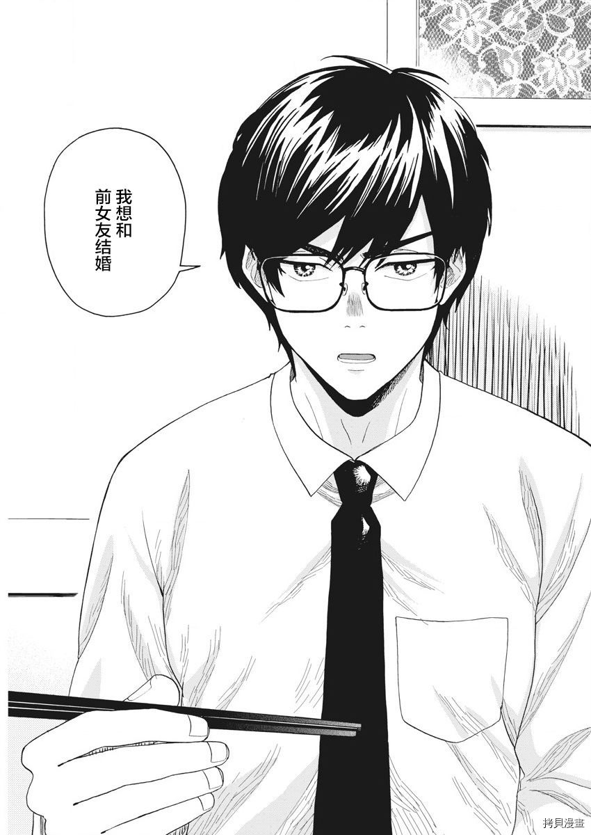 死心吧！[拷贝漫画]韩漫全集-第01话无删减无遮挡章节图片 